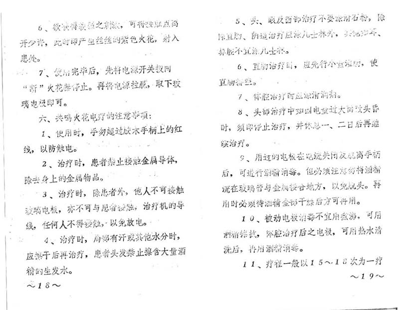 ChineseVioletRay0010
