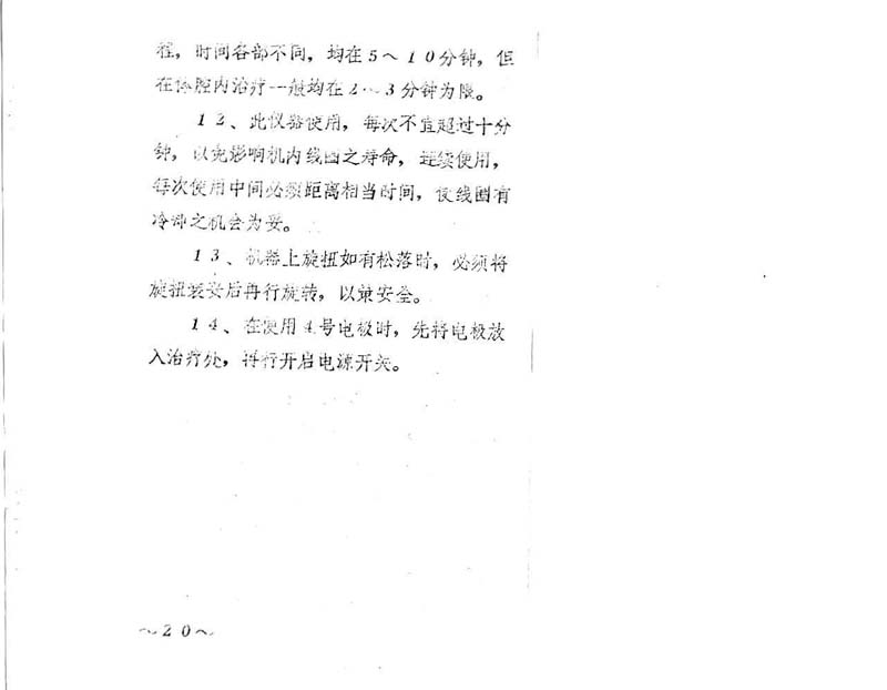 ChineseVioletRay0011